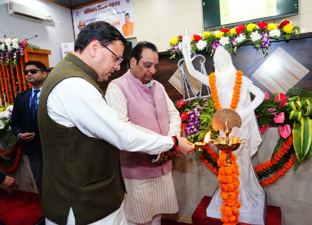 मुख्यमंत्री ने संविधान दिवस पर शुभकामनाएं दी, अभियोजन विभाग की पत्रिका का किया विमोचन