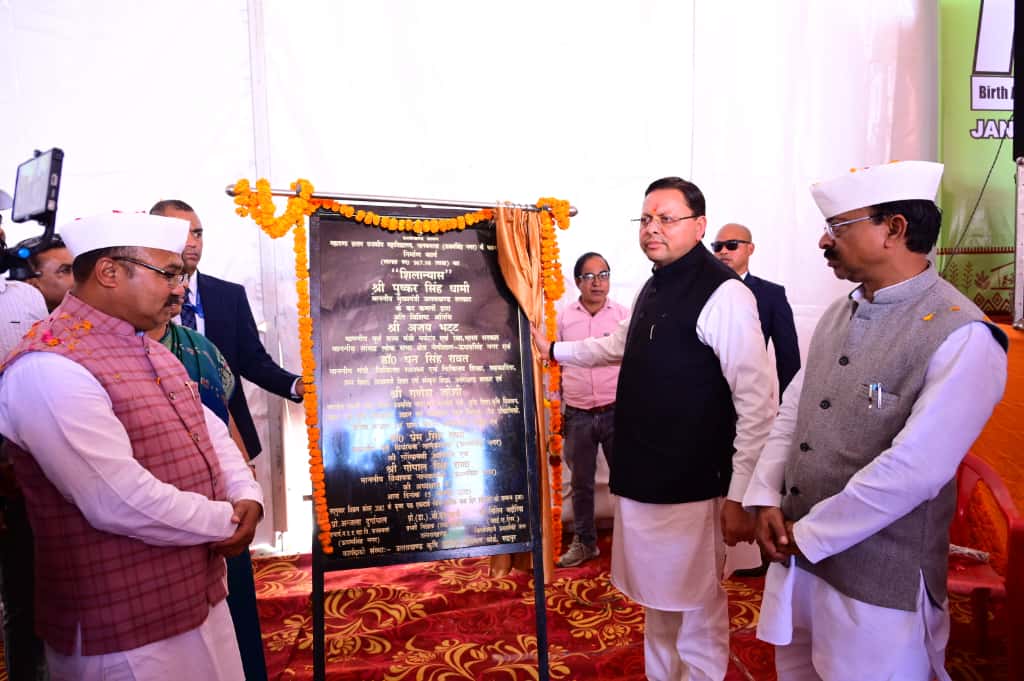 मुख्यमंत्री ने किया भगवान बिरसा मुण्डा की 150वीं जयंती पर करोड़ों का शिलान्यास व लोकार्पण