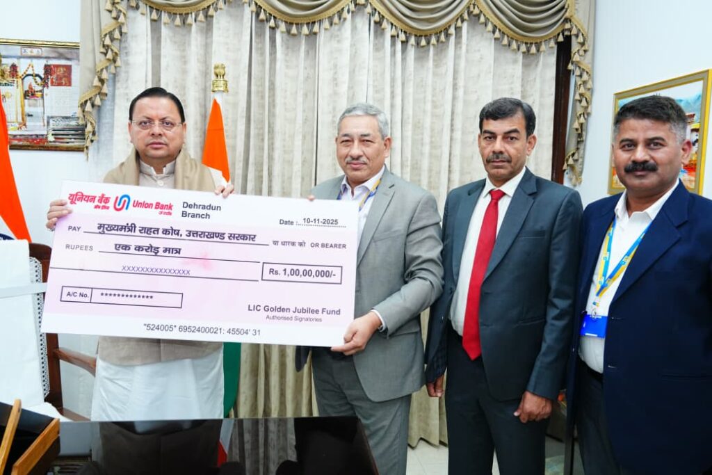 भारतीय जीवन बीमा निगम ने मुख्यमंत्री राहत कोष में एक करोड़ रुपये का चेक भेंट किया