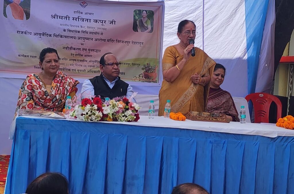 विधायक ने किया राजकीय आयुर्वेदिक चिकित्सालय निरंजनपुर के सौंदर्यकृत भवन का लोकार्पण