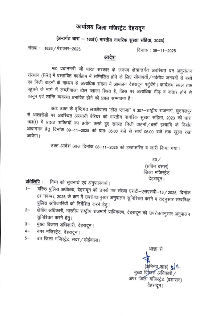 कारगर साबित हुआ डीएम का आदेश, देहरादून शहर रहा जाम से मुक्त