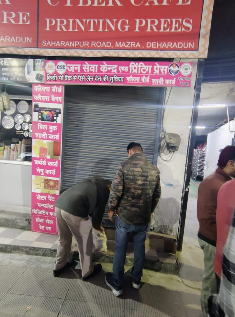 देवभूमि सीएससी सेंटर पर जिला प्रशासन ने जड़ा ताला, निरीक्षण के दौरान पाई गई अनियमियता