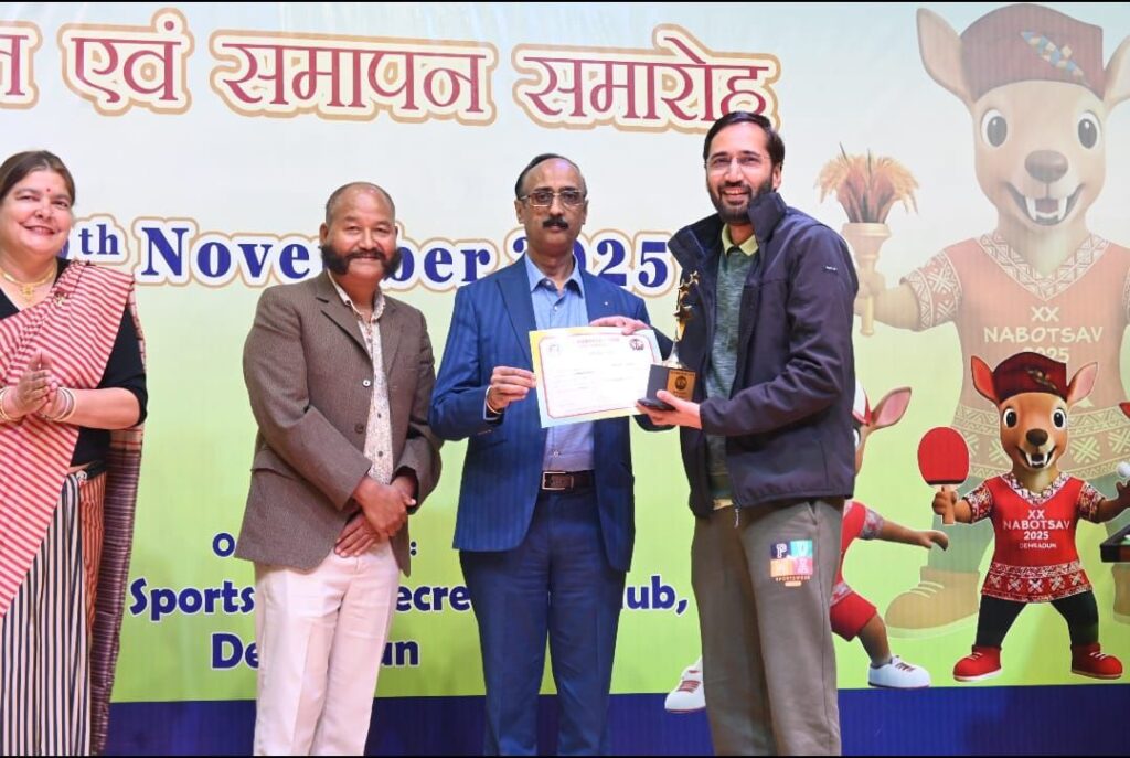 20वां नाबोत्सव का हुआ समापन, उत्तराखंड ने किया शानदार प्रदर्शन