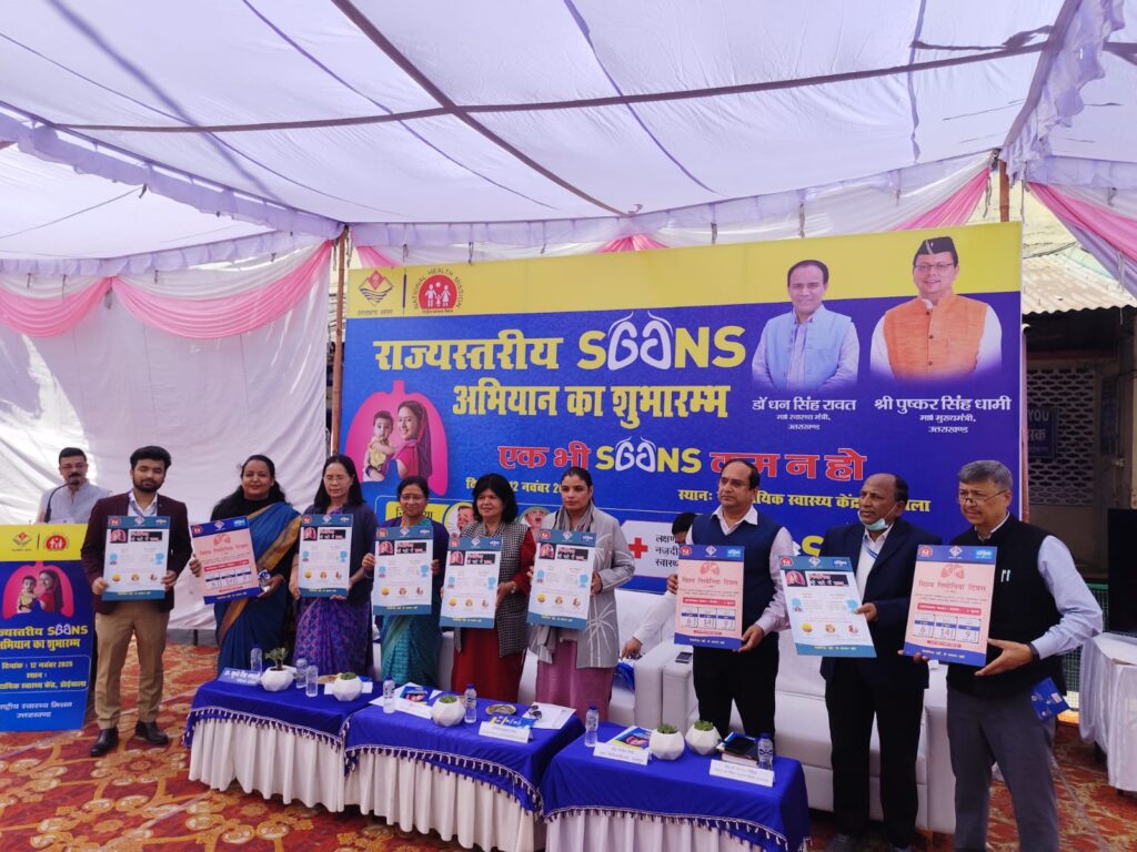 मुख्यमंत्री के दिशा-निर्देशों में ‘सांस अभियान 2025-26’ का शुभारंभ