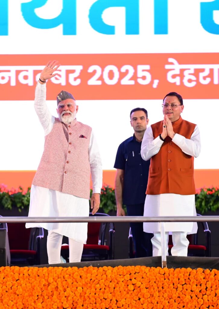 प्रधानमंत्री ने ₹8260.72 करोड़ की योजनाओं का लोकार्पण और शिलान्यास किया