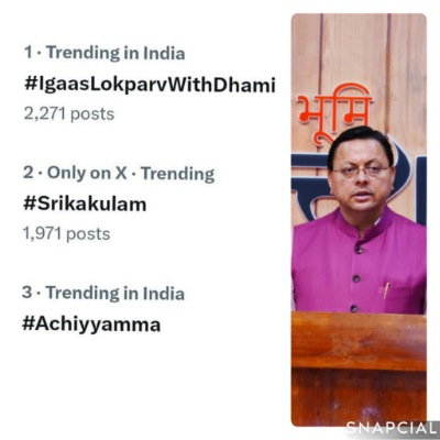 लोक संस्कृति के रंग में रंगी देवभूमि उत्तराखंड