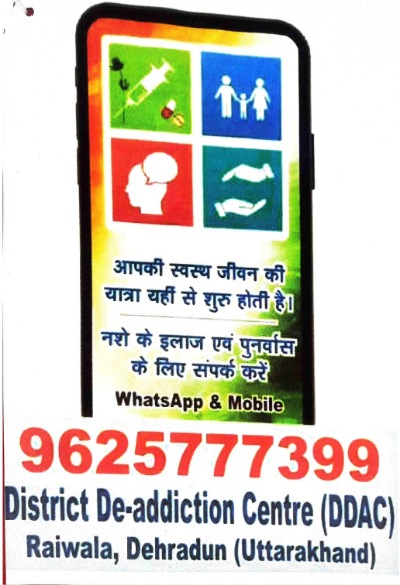 नशा मुक्ति हेल्पलाइन का हो व्यापक प्रचार-प्रसार: सीडीओ