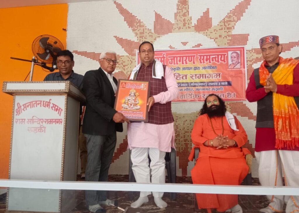 धर्म जागरण समन्वय के संस्कृति आयाम द्वारा आयोजित विद्वत बैठक