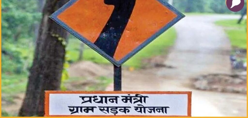 उत्तराखण्ड को पीएमजीएसवाई-1 के तहत ₹ 130 करोड़ जारी