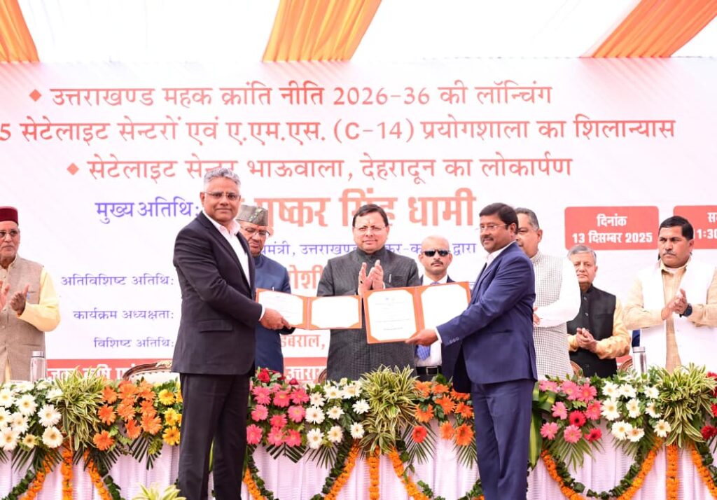 मुख्यमंत्री ने उत्तराखण्ड महक क्रांति नीति-2026-36 का किया शुभारम्भ