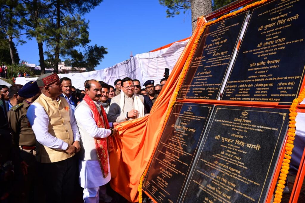 मुख्यमंत्री ने किया 77.25 करोड़ की 32 विकास योजनाओं का लोकार्पण एवं शिलान्यास