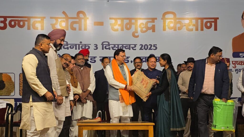 पंतनगर विश्वविद्यालय की कृषि प्रदर्शनी का मुख्यमंत्री धामी ने किया शुभारंभ