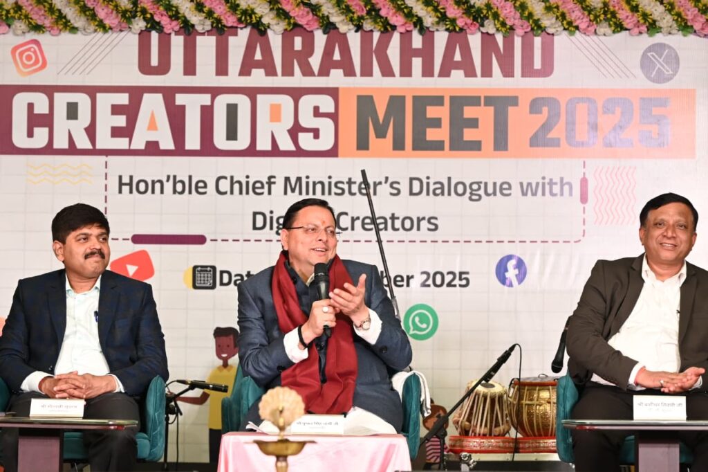 डिजिटल उत्तराखंड की दिशा में बड़ा कदम, सीएम धामी ने क्रिएटर्स मीट 2025 में रखी नई दृष्टि