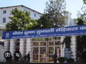 कार्रवाई: सुभारती कॉलेज को 87.50 करोड़ का वसूली वारंट जारी