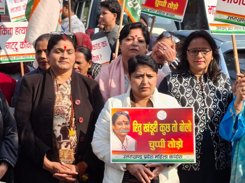 देहरादून: महिला कांग्रेस ने विधानसभा अध्यक्ष ऋतु भूषण खंडूरी आवास का किया घेराव