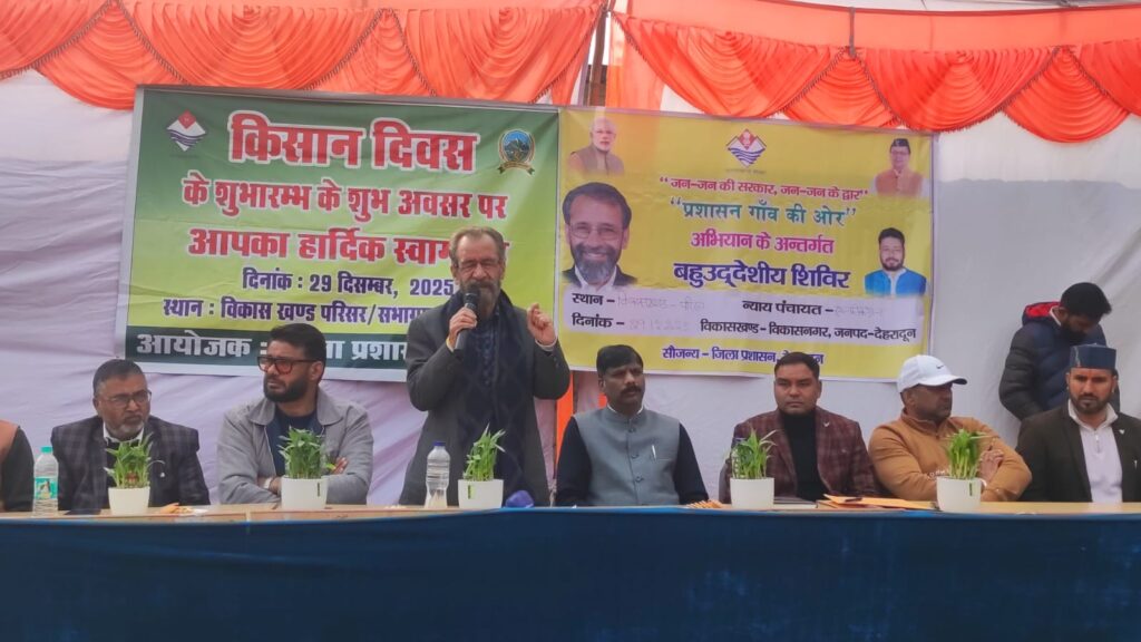 ग्रामीणों के द्वार पर सरकारः विकास नगर में 1590 लाभार्थियों को मिला योजनाओं का लाभ