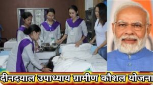 ग्रामीण कौशल योजना से राज्य के 16 हजार युवाओं को मिला रोजगार