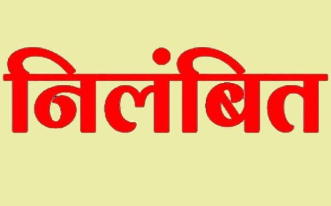 हरिद्वार रिश्वत प्रकरण में आरोपी खण्ड शिक्षा अधिकारी निलम्बित