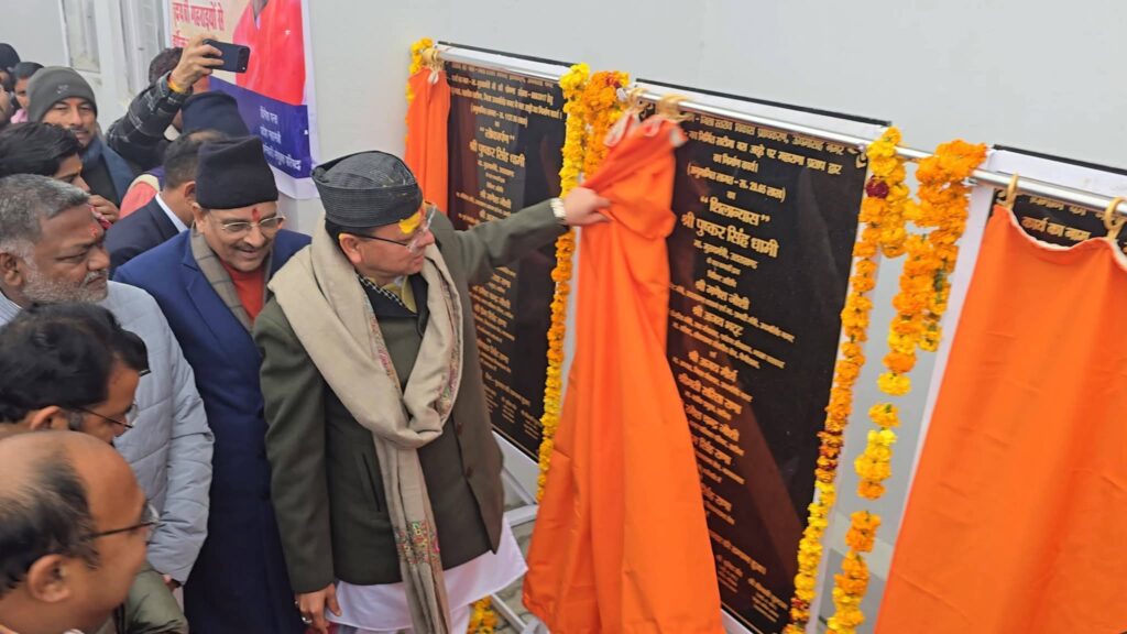 मुख्यमंत्री ने खटीमा में किया 33 करोड़ 36 लाख 49 हजार की 9 विकास योजनाओं का लोकार्पण व शिलान्यास