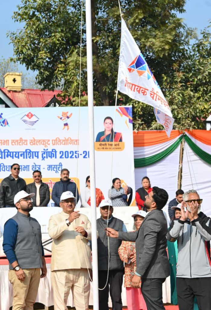 मसूरी विधानसभा क्षेत्र में विधायक चैंपियनशिप ट्रॉफी का गणेश जोशी ने किया उद्घाटन