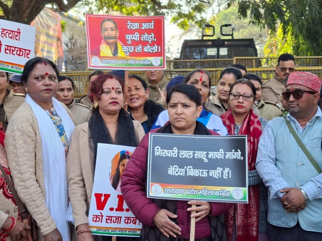 देहरादून: महिला कांग्रेस ने मंत्री रेखा आर्य के आवास का किया घेराव