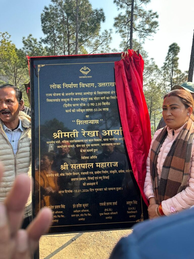 सोमेश्वर: कैबिनेट मंत्री रेखा आर्या ने सड़क का भूमिपूजन किया