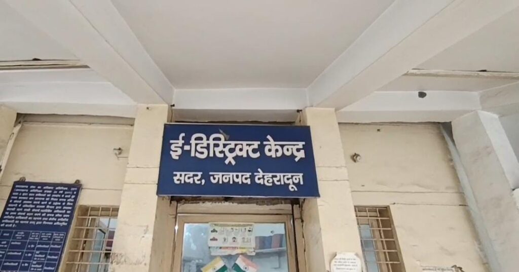 मुख्यमंत्री धामी की डिजिटल पहल: ई-गवर्नेंस से सरकारी सेवाएं अब सरल