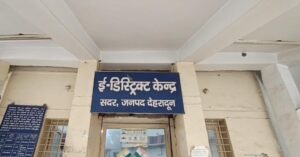 मुख्यमंत्री धामी की डिजिटल पहल: ई-गवर्नेंस से सरकारी सेवाएं अब सरल