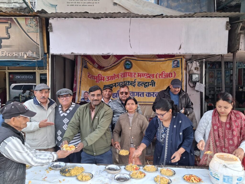 देवभूमि उद्योग व्यापार मंडल महानगर हल्द्वानी ने माघ खिचड़ी वितरण का किया आयोजन