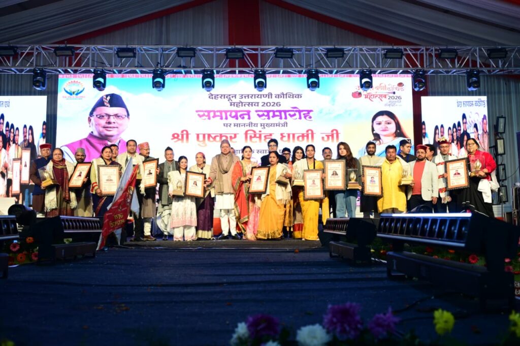 मुख्यमंत्री उत्तरायणी कौथिक महोत्सव के समापन कार्यक्रम में हुए सम्मिलित