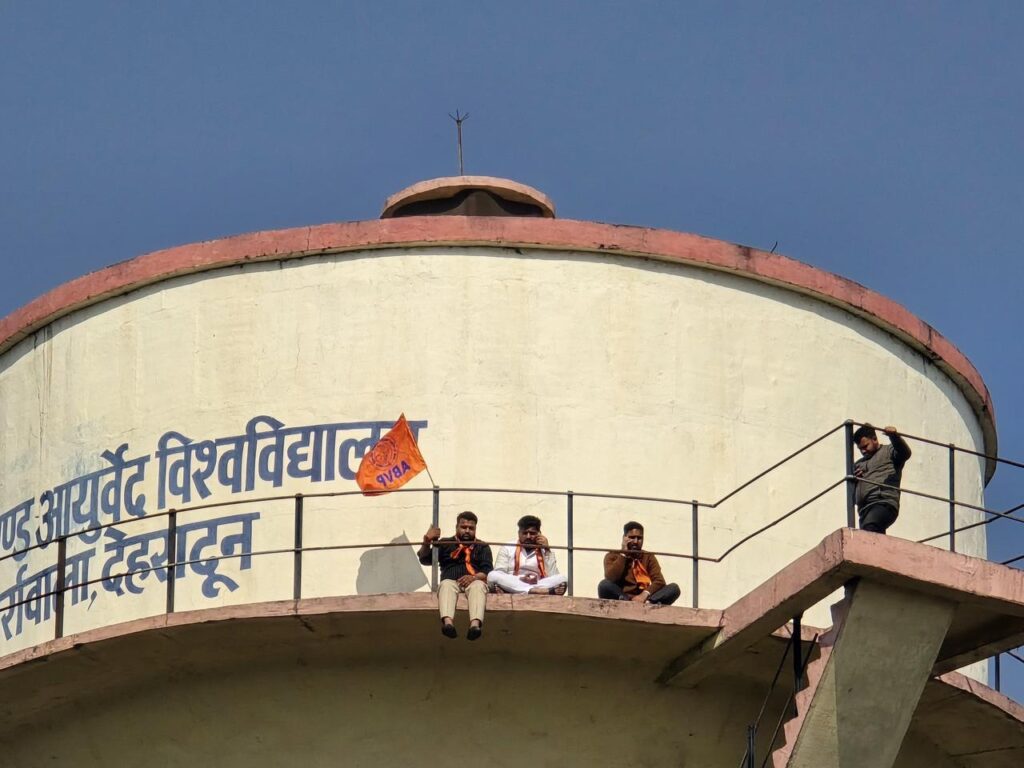 उत्तराखंड आयुर्वेदिक विश्वविद्यालय में अनियमितताओं के विरोध में आक्रोशित छात्र टंकी पर चढ़े