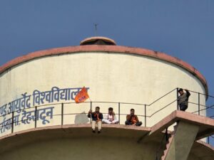 उत्तराखंड आयुर्वेदिक विश्वविद्यालय में अनियमितताओं के विरोध में आक्रोशित छात्र टंकी पर चढ़े