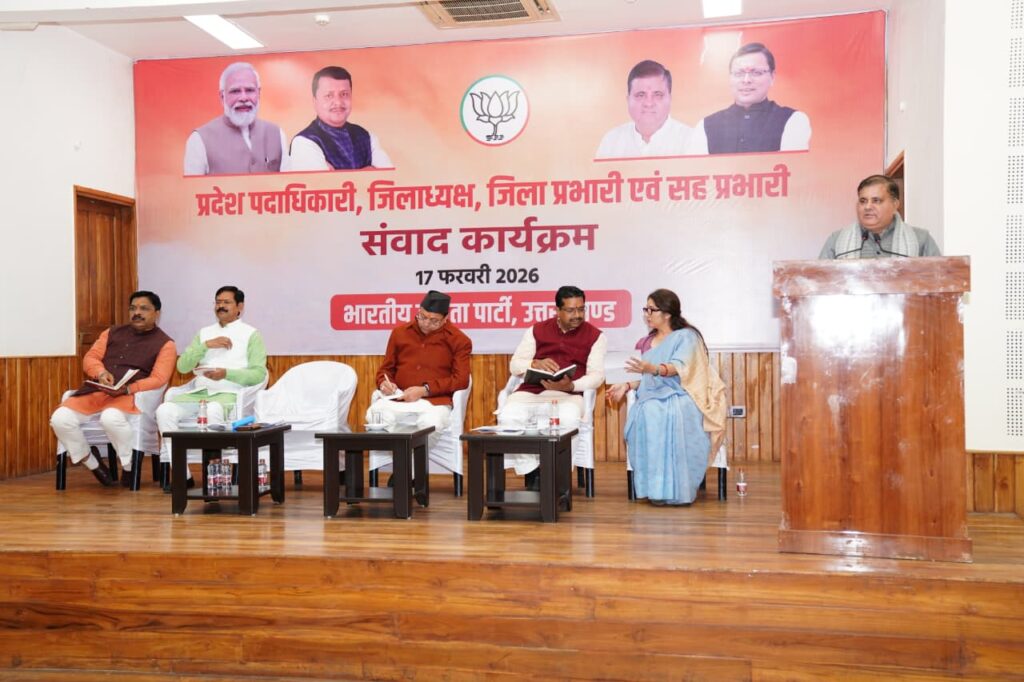 मुख्यमंत्री के साथ संवाद मे भाजपा संगठन पदाधिकारियों ने दिये जरूरी सुझाव