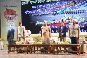 “प्रमुख जन गोष्ठी एवं विविध क्षेत्र समन्वित संवाद कार्यक्रम” सम्पन्न