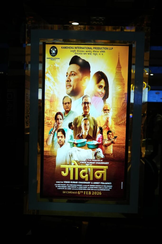 मुख्यमंत्री धामी ने ‘गौदान’ फिल्म का अवलोकन किया