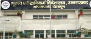 उत्तराखंड खनन में बेहतर नियंत्रण व निगरानी के लिए राष्ट्रीय स्तर पर सम्मानित