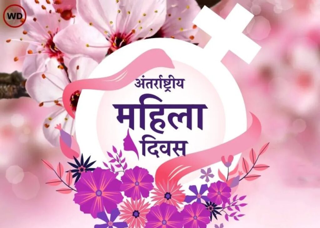 अंतरराष्ट्रीय महिला दिवस पर परेड ग्राउंड देहरादून में महिला खेल प्रतियोगिता