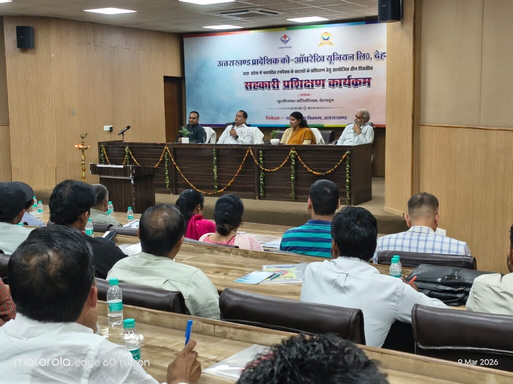 प्रशिक्षण से मजबूत होंगी MPACS समितियां, डिजिटल प्रबंधन और गोदाम निर्माण से बढ़ेगी ग्रामीण अर्थव्यवस्था की ताकत