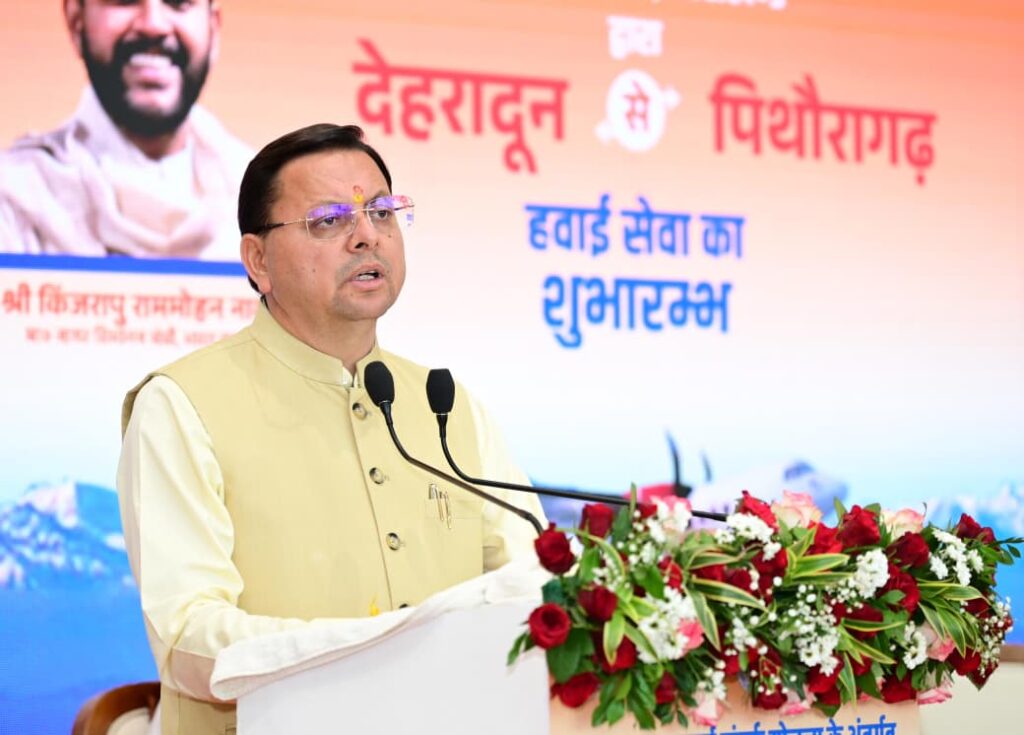 मुख्यमंत्री ने किया देहरादून-पिथौरागढ़ विमान सेवा का शुभारंभ