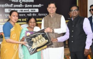 अंतर्राष्ट्रीय महिला दिवस पर मुख्यमंत्री और मंत्री रेखा आर्या ने 38 वरिष्ठ महिलाओं को किया सम्मानित 
