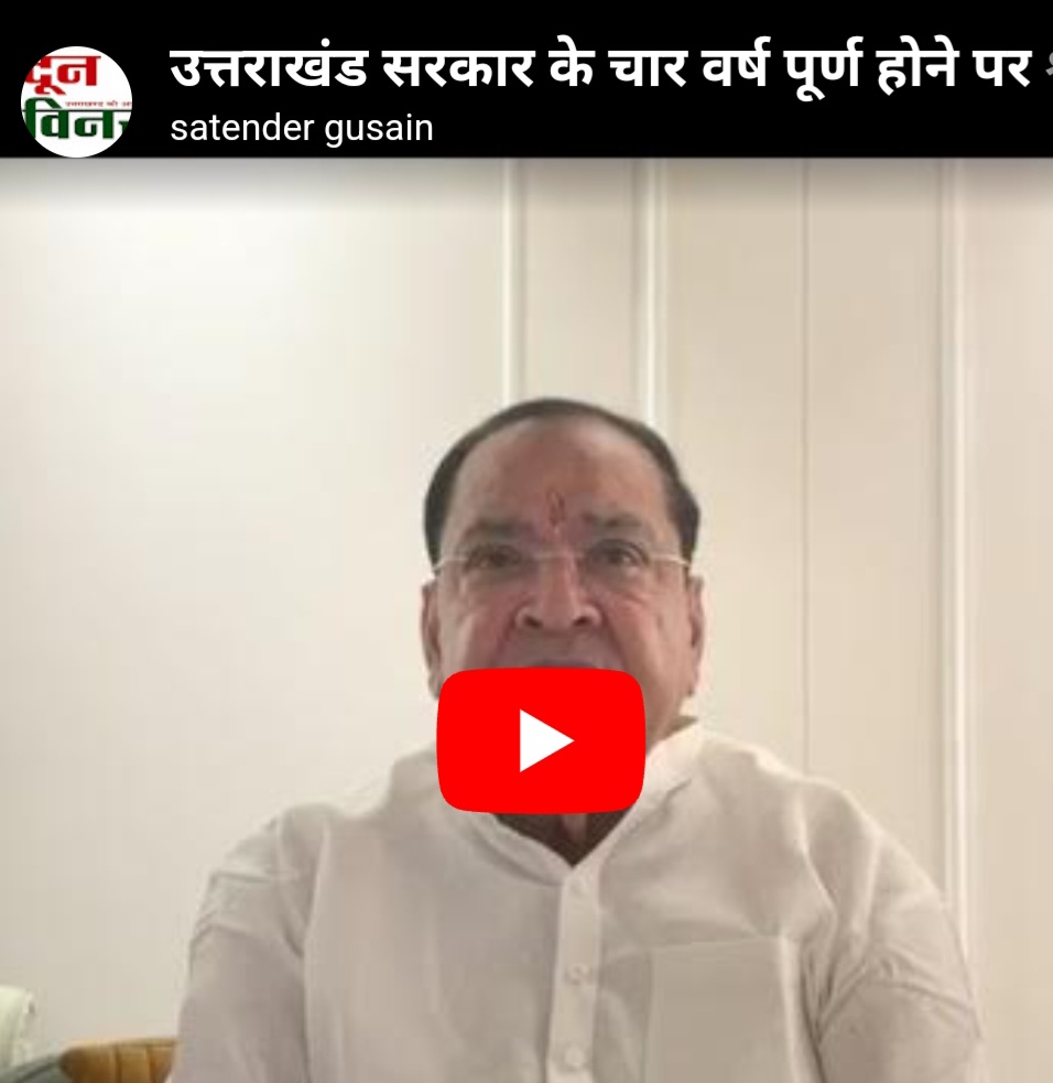 उत्तराखंड सरकार के चार वर्ष पूर्ण होने पर श्वेत पत्र जारी करे सरकार: नेता प्रतिपक्ष