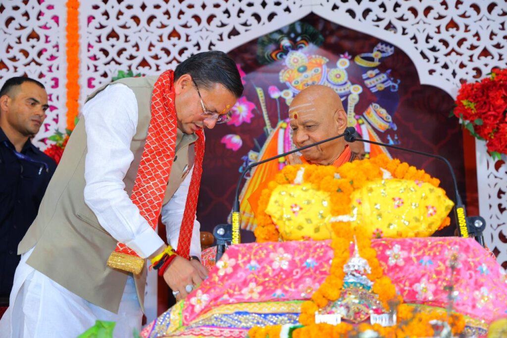 श्रीमद्भागवत कथा में पहुंचे मुख्यमंत्री, सरकार द्वारा उठाए गए विभिन्न महत्वपूर्ण कार्यों का किया उल्लेख