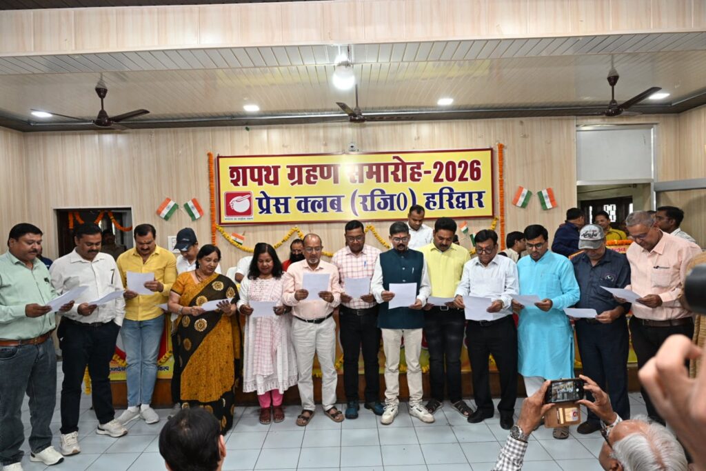 प्रेस क्लब हरिद्वार के नवनिर्वाचित कार्यकारणी के शपथ ग्रहण समारोह में पहुंचे मुख्य सचिव 
