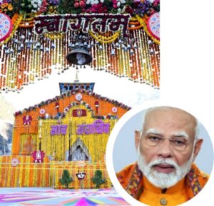 प्रधानमंत्री मोदी ने चारधाम यात्रा के लिए दी शुभकामनाएं