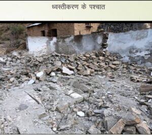 बड़ी कार्रवाई: वर्षों से नौनिहालों की सुरक्षा को खतरा बने जिले के 56 जर्जर भवन प्रशासन ने कराए ध्वस्त