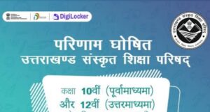 उत्तराखंड संस्कृत शिक्षा बोर्ड का परीक्षा परिणाम घोषित