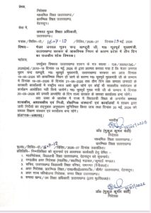 पूर्व मुख्यमंत्री खंडूड़ी की अंतेष्टि 20 मई को, बुधवार को सार्वजनिक अवकाश घोषित
