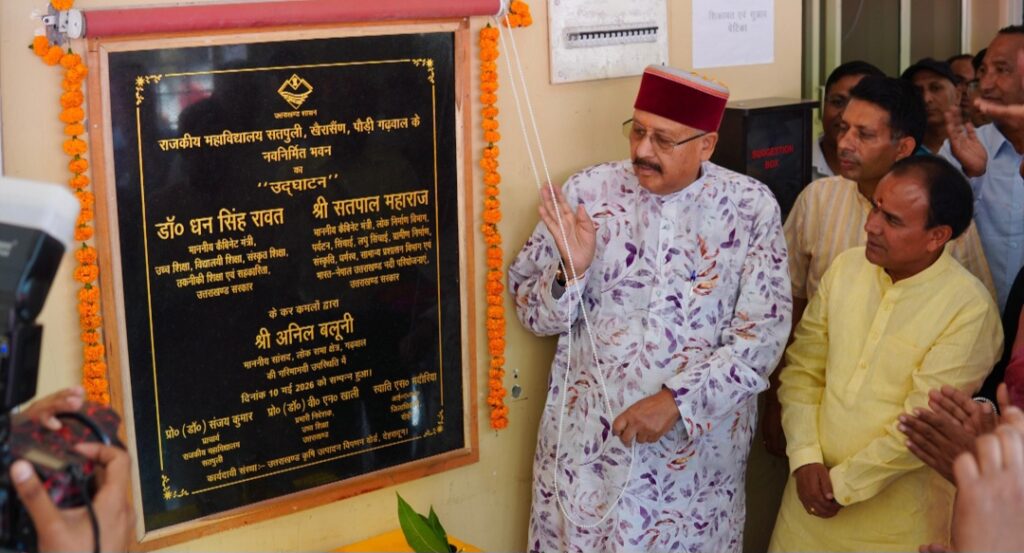 महाराज और उच्च शिक्षा मंत्री ने किया खैरासैंण महाविद्यालय भवन का उद्घाटन