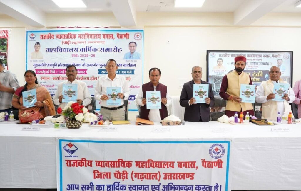 व्यावसायिक शिक्षा का नया हब बनेगा पैठाणीः डाॅ. धन सिंह रावत