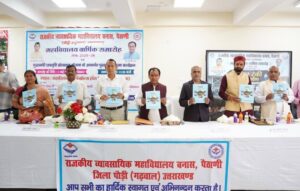 व्यावसायिक शिक्षा का नया हब बनेगा पैठाणीः डाॅ. धन सिंह रावत